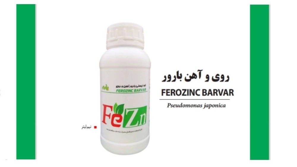 Export of zinc and iron fertilizer to neighboring countries